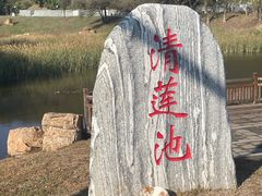 -棋盘山风景区
