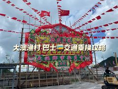 -大澳