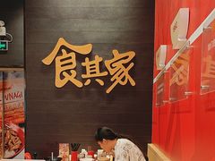 -食其家·牛丼咖喱(湾厦店)