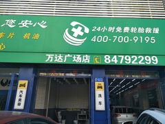 -耐跑(万达广场店)