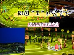 -鼎盛王朝康熙大典实景演出