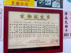 -麦文记面家(佐敦店)