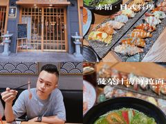 -赤稻·日式料理(禅城店)