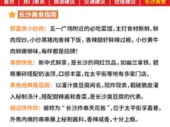 -黄兴南路步行商业街