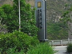 -大渡河峡谷国家地质公园