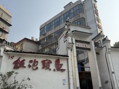 -鱼头泡饭·湖北菜·非物质文化遗产(岳家嘴总店)