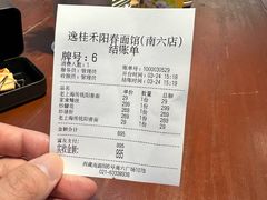 -逸桂禾面馆