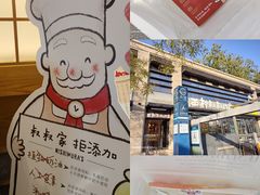 -西村叔叔的店·面包·甜品·蛋糕(牡丹园店)