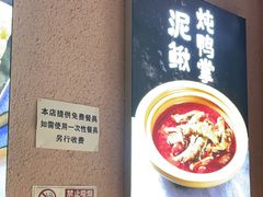 -不是烧烤·武汉大排档(大成路店)