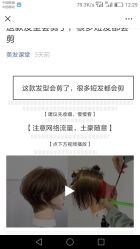 -明·就说好美发店