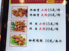 菜单-傅强排骨(成都总店)