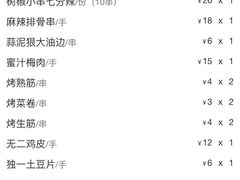 -卡路里的烤宴(浑南首创店)