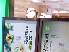 -奈雪的茶(新天地广场PRO店)