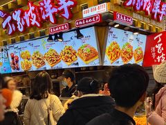 -丁家坡洋芋·观音桥好吃街A区(全国总店)