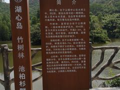 -滴水岩森林公园