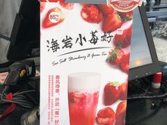-85度C(生甜甜圈研究工坊·上海局门店)