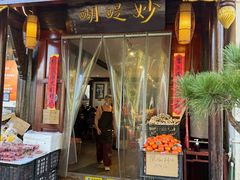 -妙醍醐素食自助餐馆(杭州香积寺店)