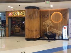 -黑牛の店·和牛烧肉(大悦城店)