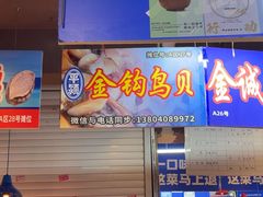 -喝丢一只鞋海鲜烧烤·海肠捞饭(文体街店)
