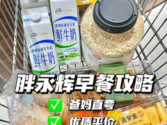 -永辉超市(嘉定宝龙广场店)