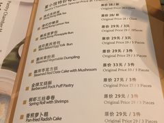菜单-夏宫中餐厅(静安香格里拉店)
