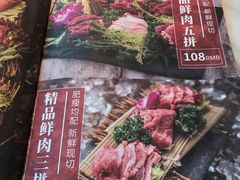 菜单-为什么牛潮汕牛肉火锅(中信广场店)