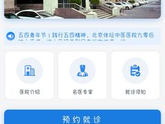 -北京丰台体坛中医医院