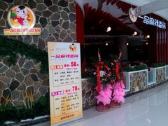 一品麻辣香锅-凯德广场(金牛店)