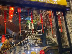 -陈麻婆豆腐(旗舰店)