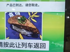 -京樽回転寿司(奥林匹克店)