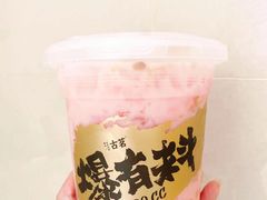爆有料大瓜椰-古茗(抚州硕果5楼店)