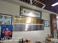 -牛马行牛肉饸饹铺(长春总店)