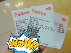 -幸福蓝海和乐影院(吴江吾悦广场店)