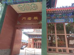 -大明幻境第一城