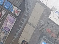 -同至人购物中心(朝阳街店)