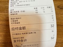 -子午路张记·肉夹馍(华强北店)