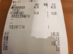 账单-CoCo壱番屋(久光百货店)