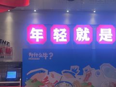 -为什么牛潮汕牛肉火锅(中信广场店)