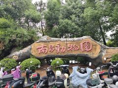 -南昌动物园