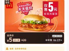 -麦当劳(浦江镇绿地乐和城店)