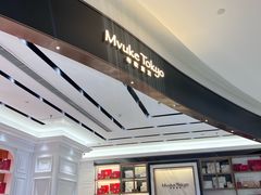 -布歌东京(合生汇店)