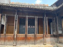 -乌镇东栅景区-应家桥皮影戏馆