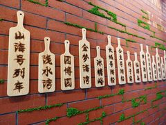 -阿顾西餐·牛排披萨(北戴河店)