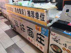 -八一好吃街·高品美食广场