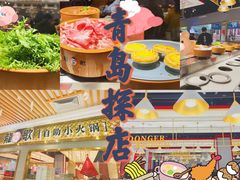 -龍歌自助小火锅(崂山丽达店)