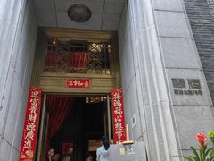 -翠府(翠湖北路店)