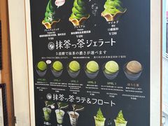 -鎌倉茶々(本店)