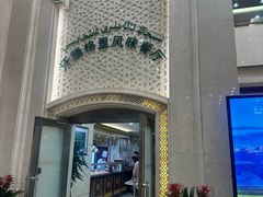 -汗腾格里·风味餐厅(新疆驻京办店)