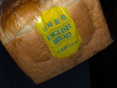 -山崎面包(第一八佰伴店)