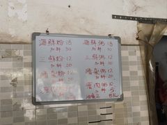 -珍记海鲜粥·海鲜粉